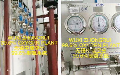 國外深冷空分高氧系統(tǒng)成功開機，順利正常運行